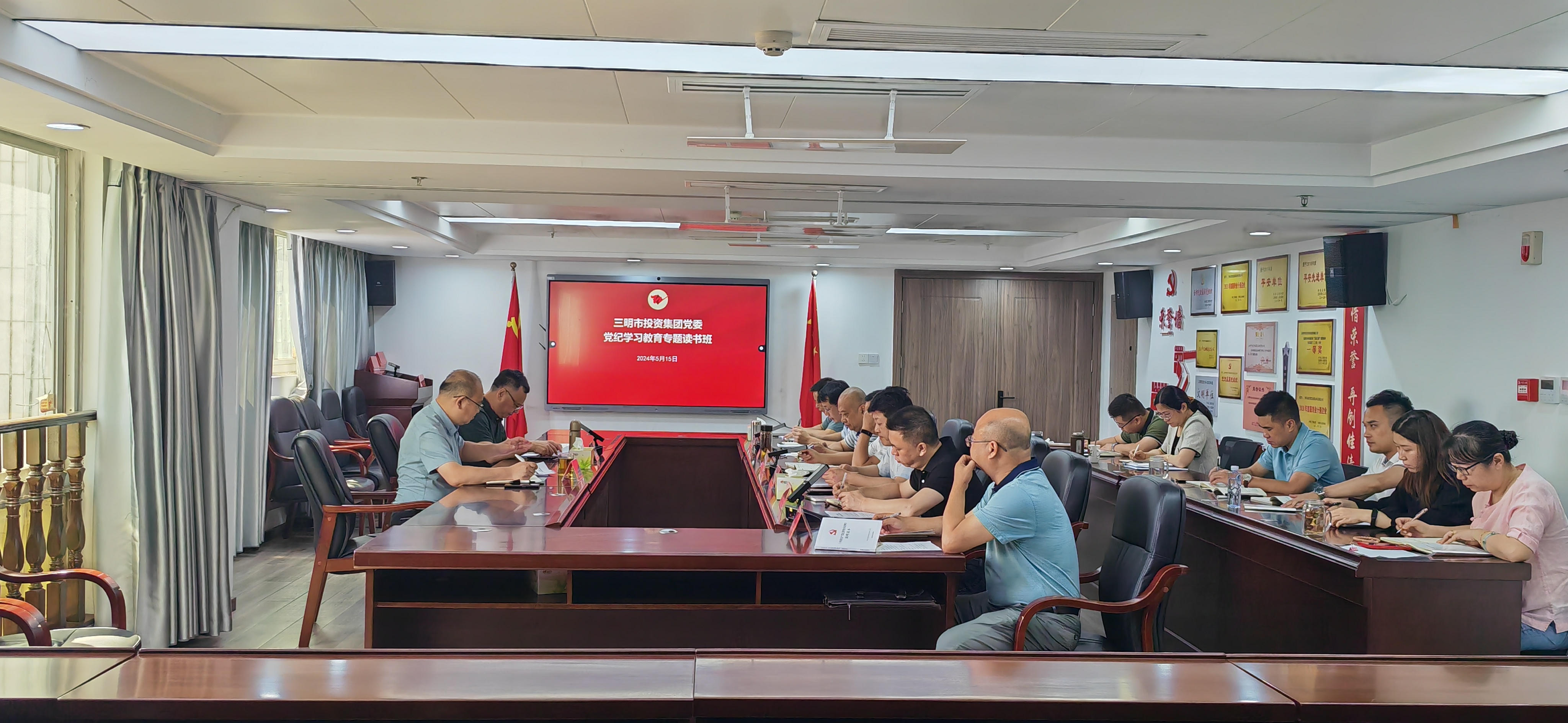 市投資集團舉辦黨紀學(xué)習教育讀書班